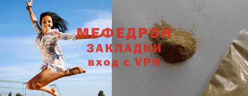 МЕФ mephedrone  Чудово 