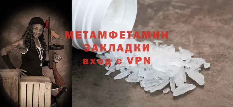 где купить наркотик  Чудово  МЕТАМФЕТАМИН Methamphetamine 